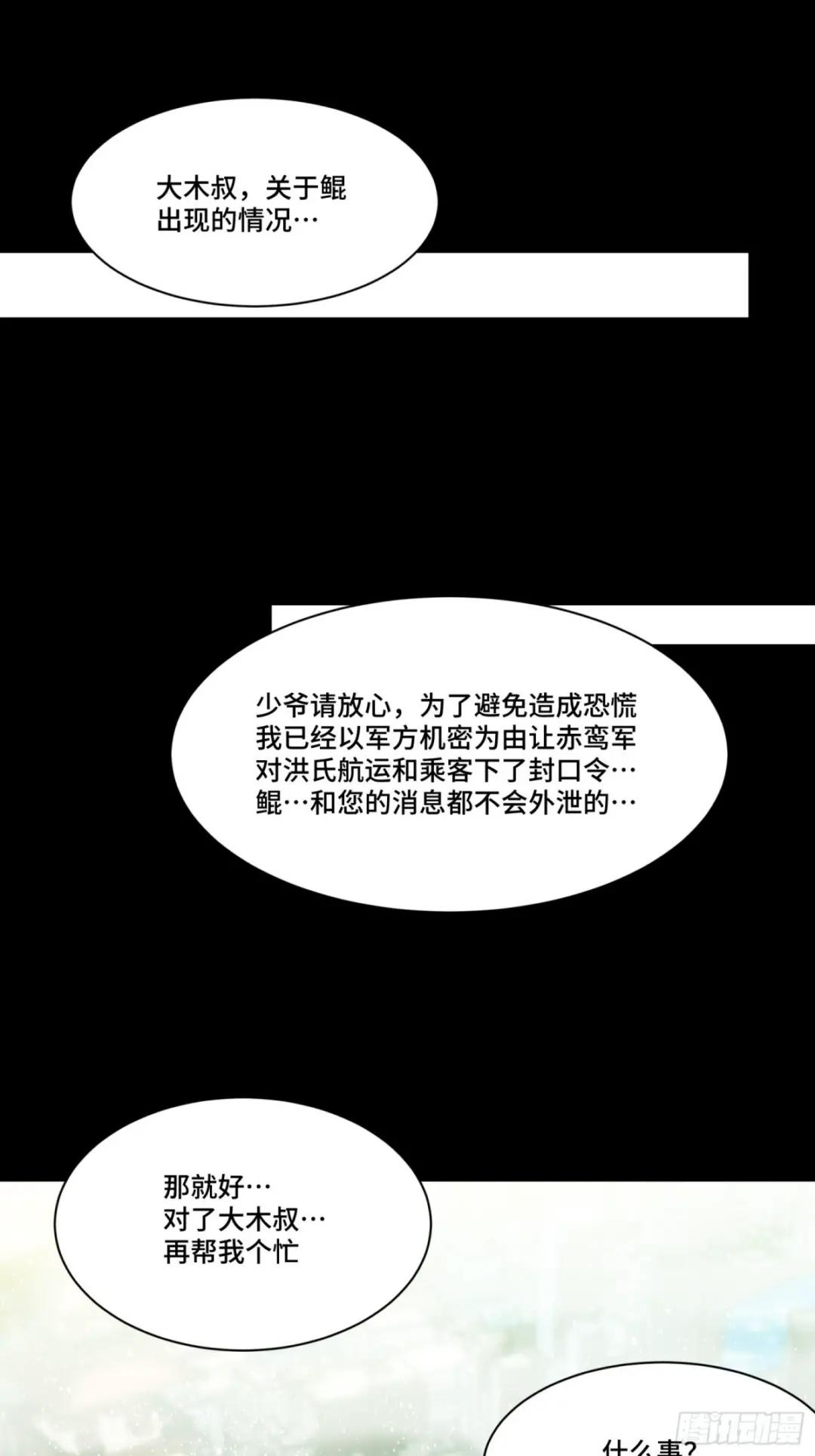 083 宋家的底牌 第2页