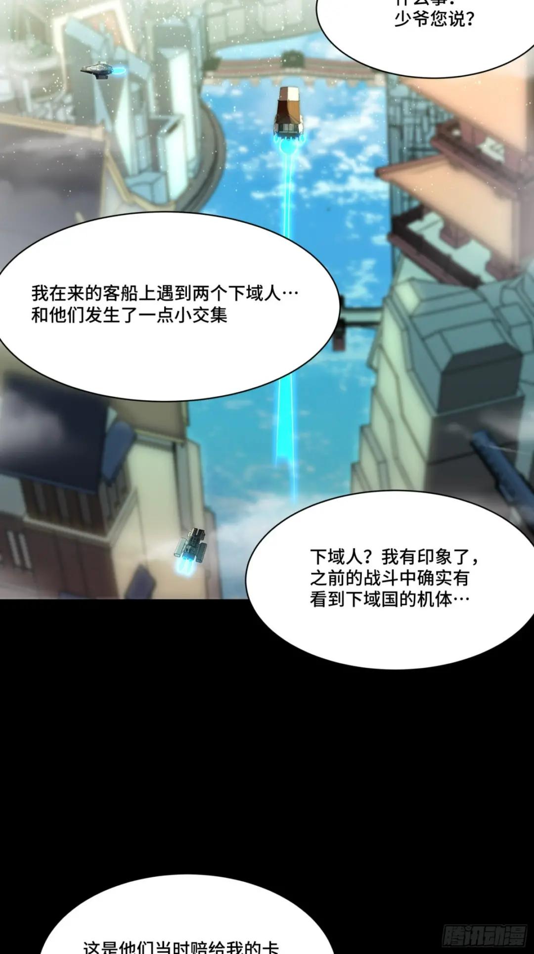 083 宋家的底牌 第3页