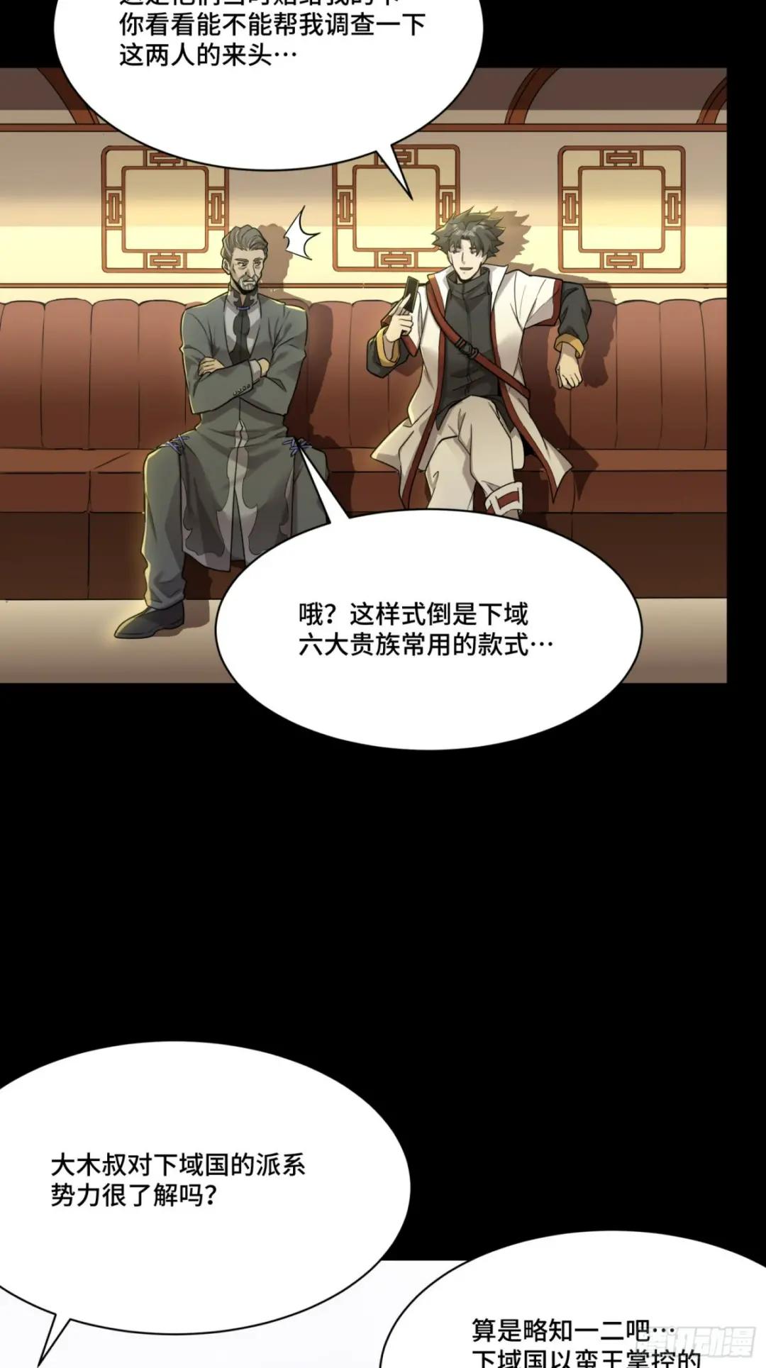 083 宋家的底牌 第4页