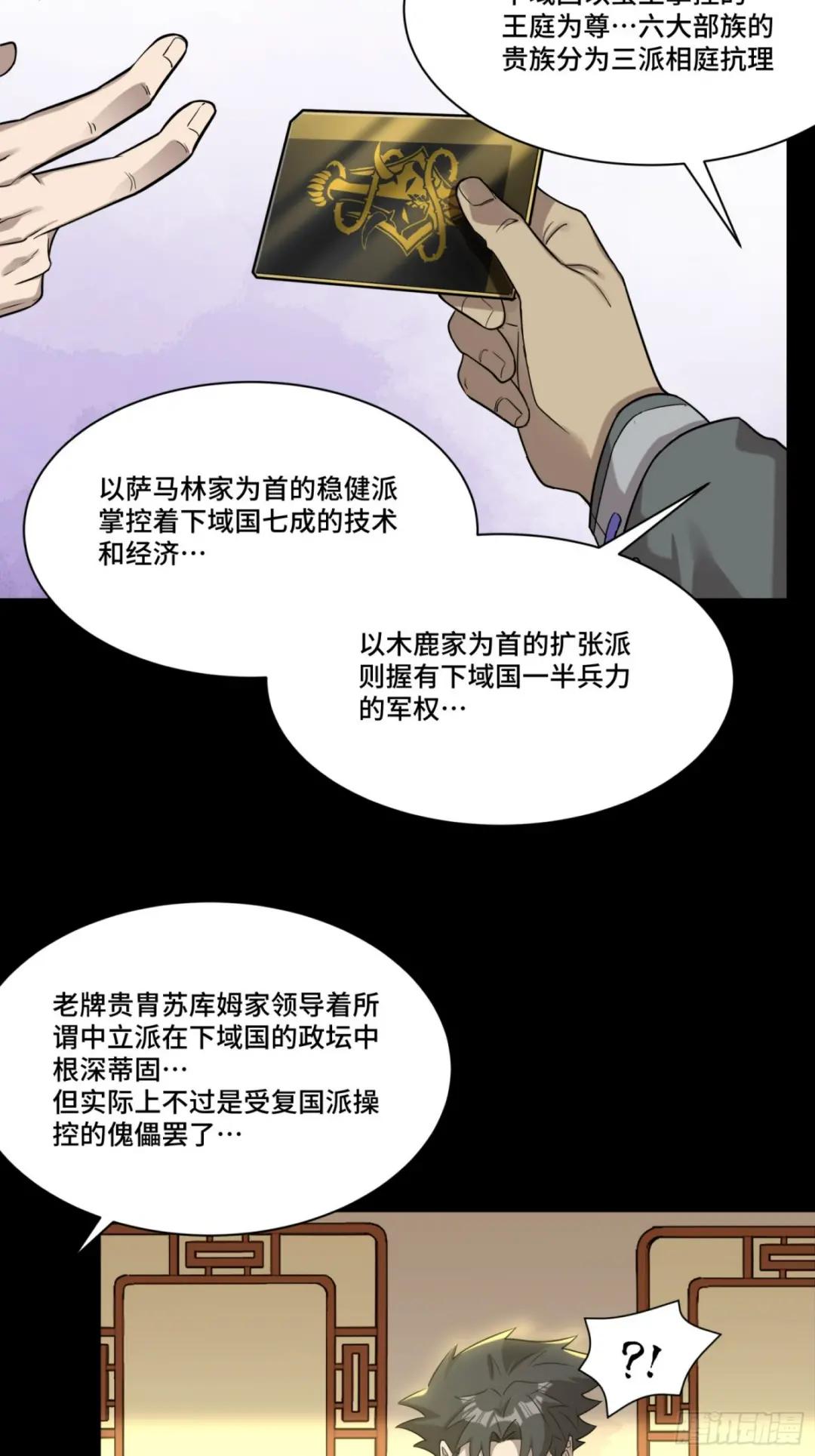 083 宋家的底牌 第5页