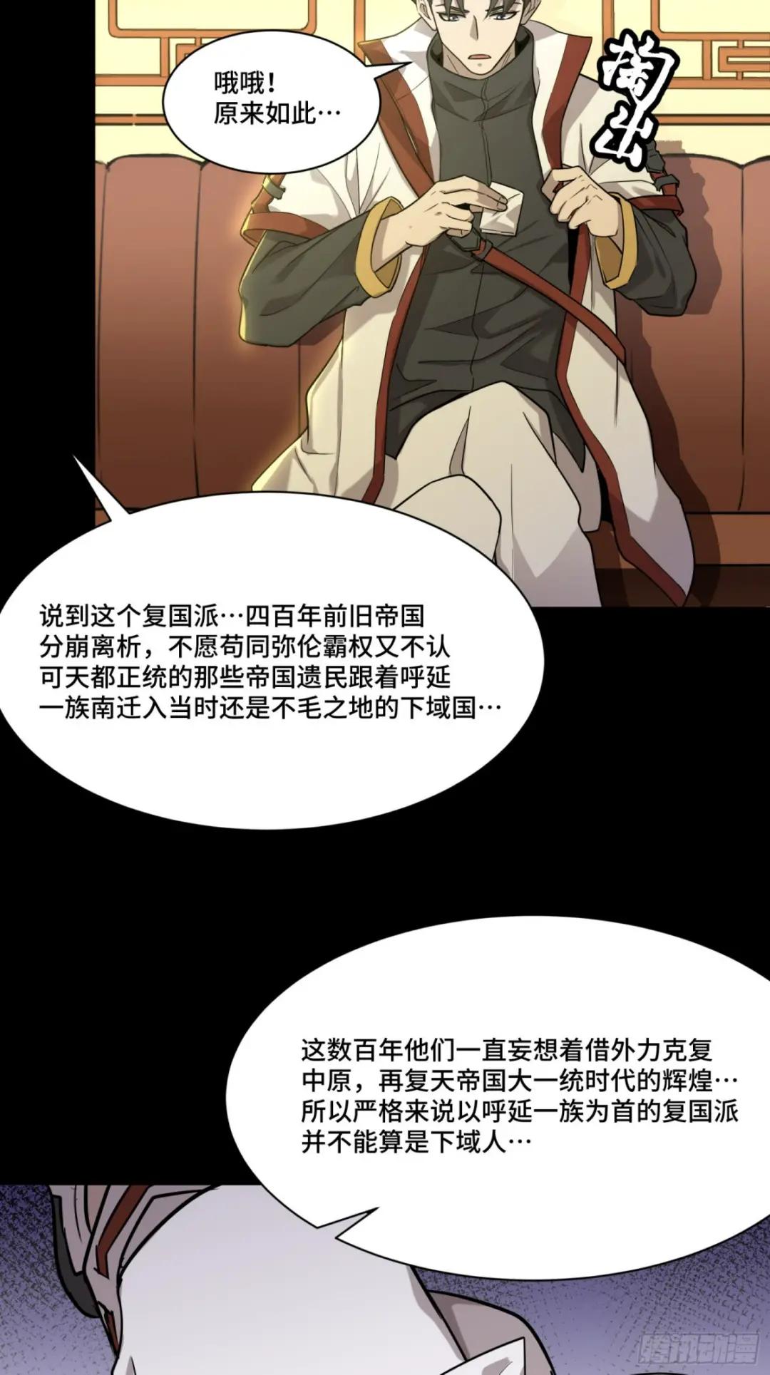 083 宋家的底牌 第6页