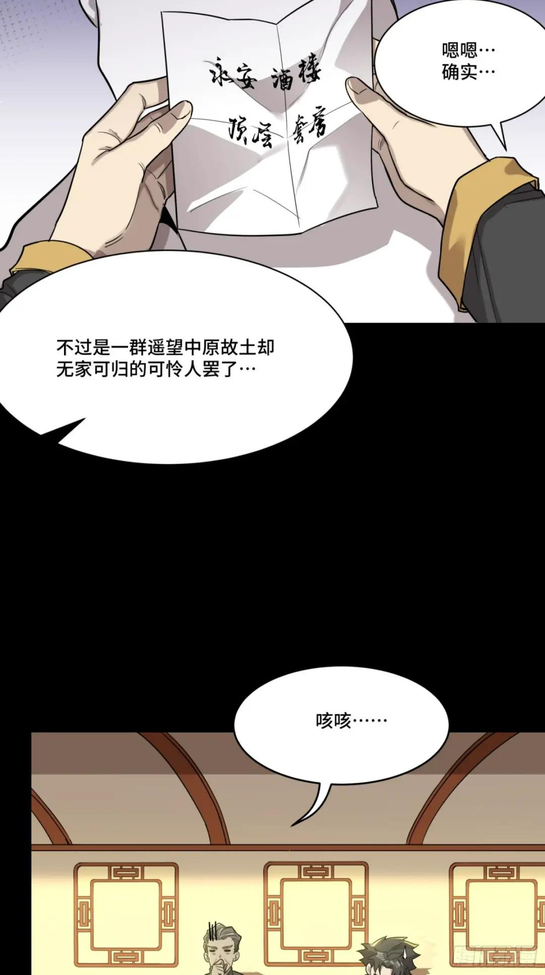 083 宋家的底牌 第7页