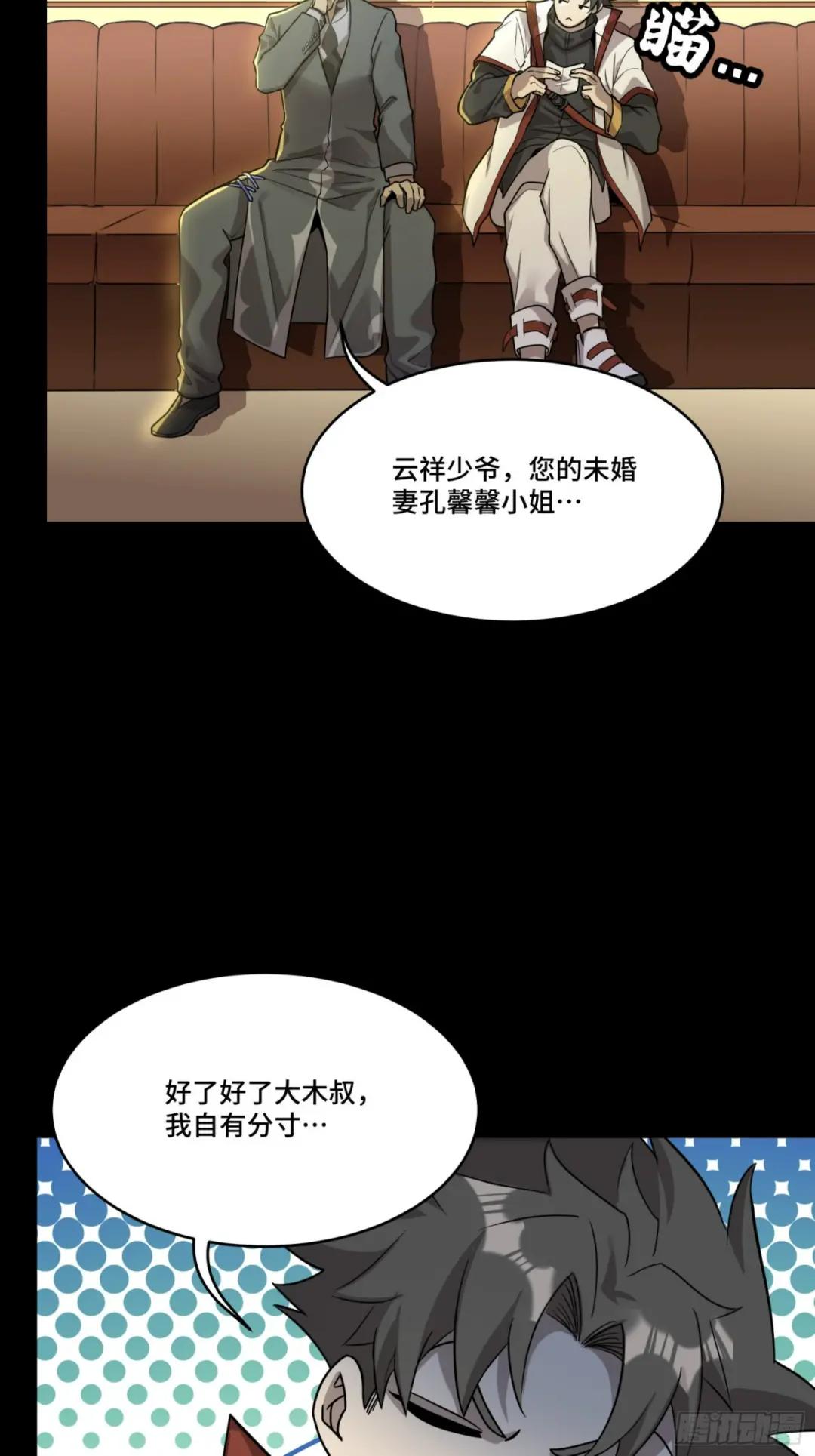 083 宋家的底牌 第8页