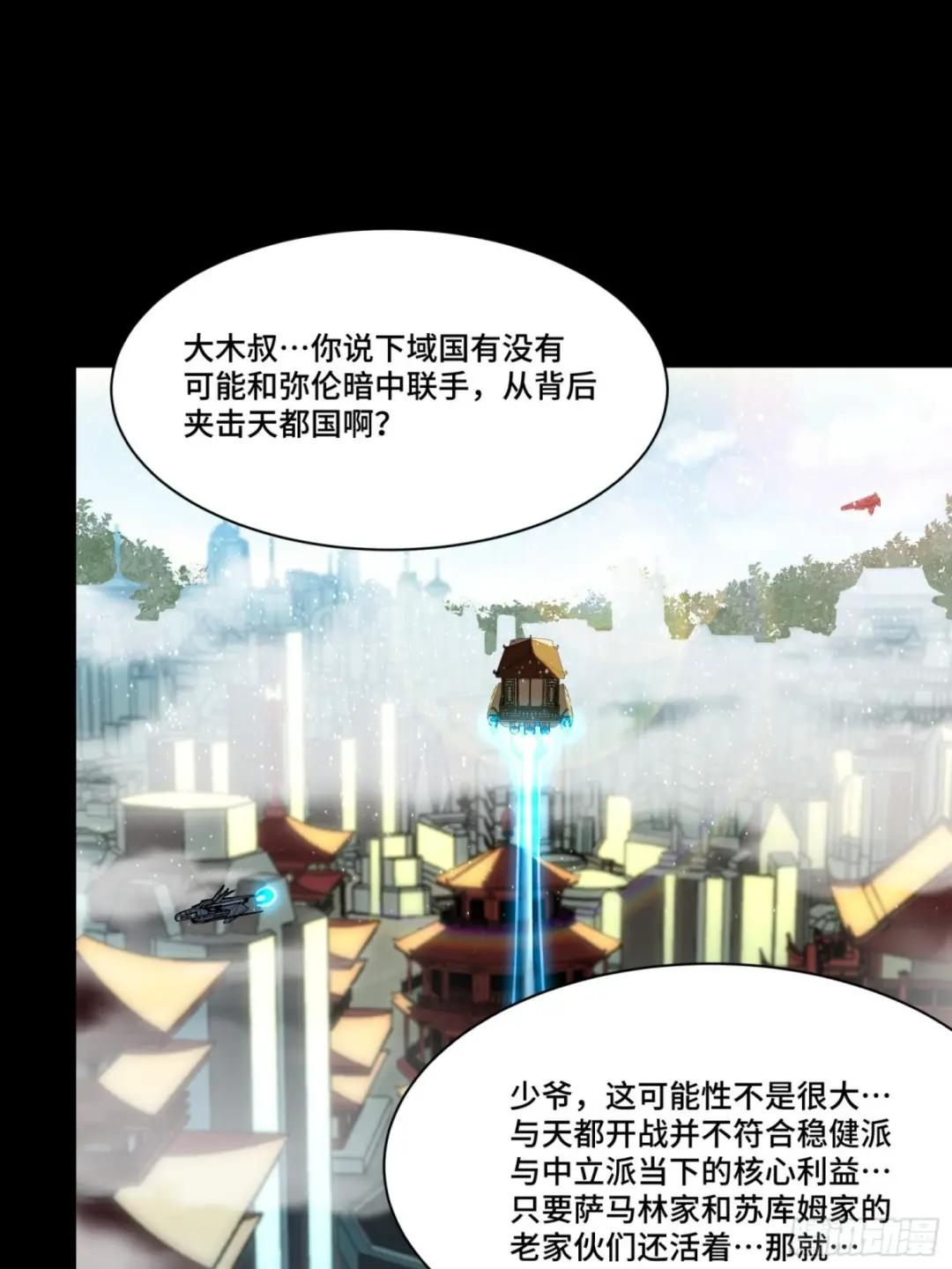 083 宋家的底牌 第10页