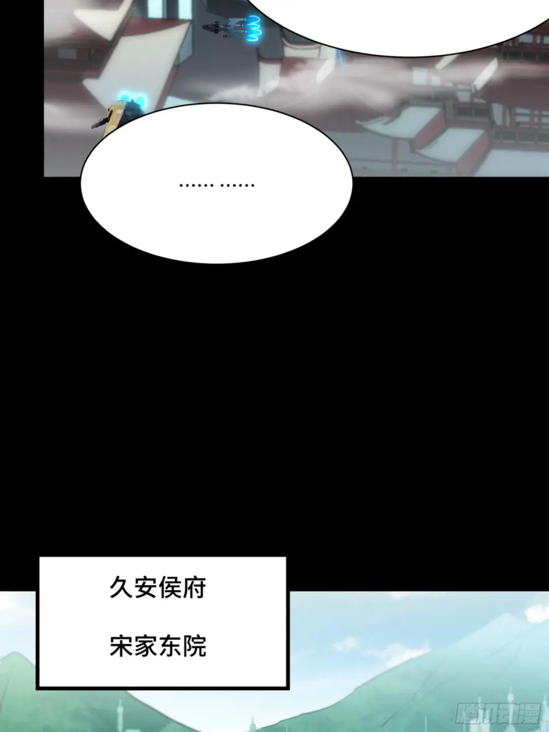 083 宋家的底牌 第11页