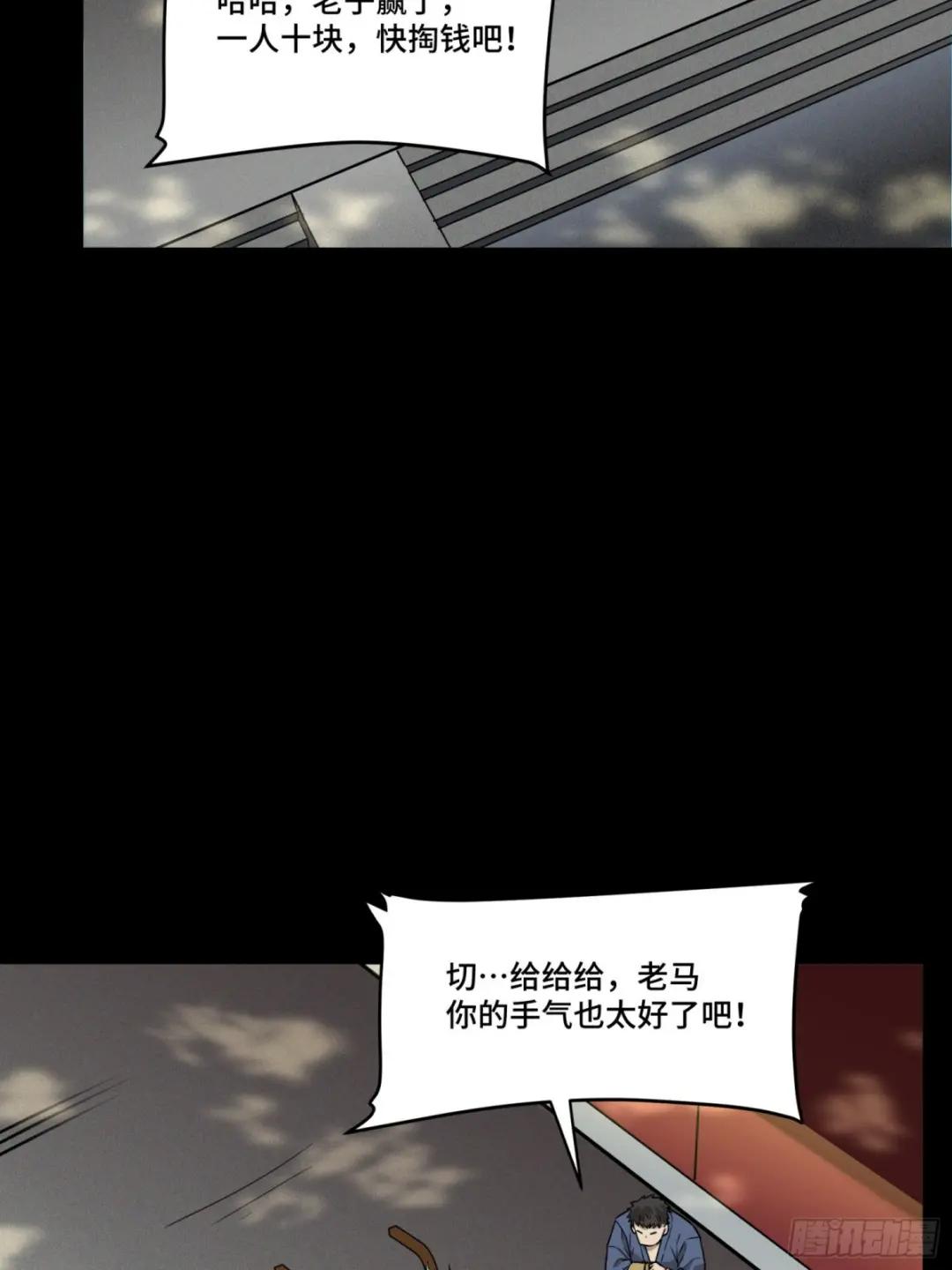 083 宋家的底牌 第16页