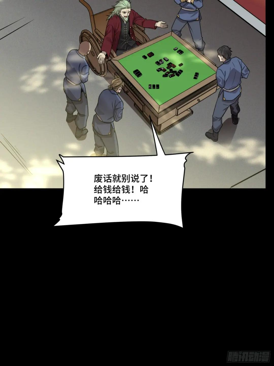 083 宋家的底牌 第17页