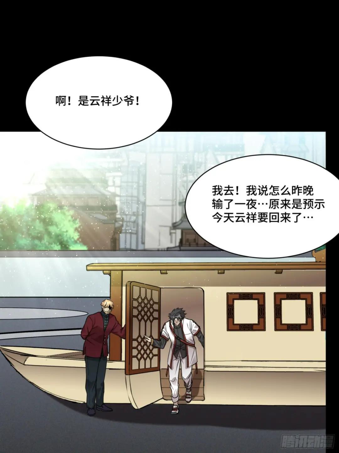 083 宋家的底牌 第19页