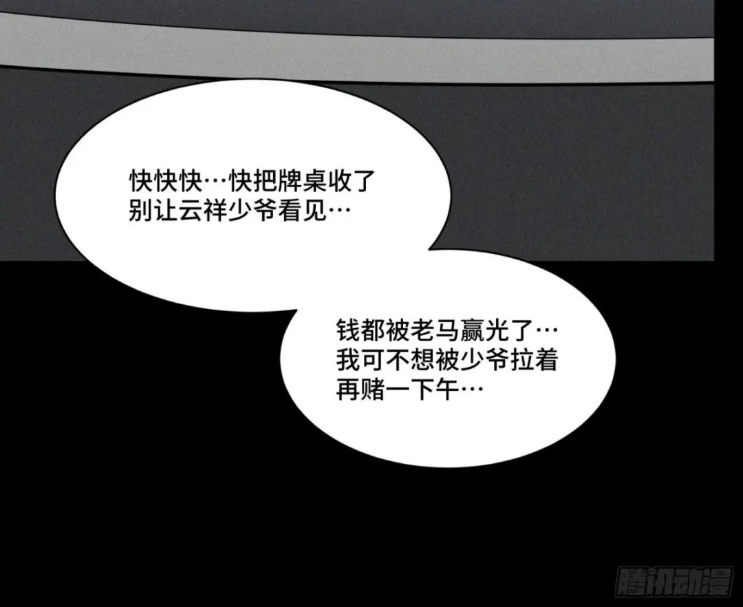 083 宋家的底牌 第20页