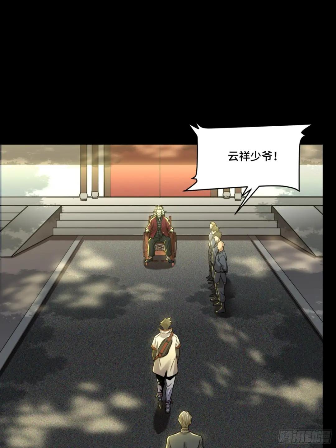 083 宋家的底牌 第21页