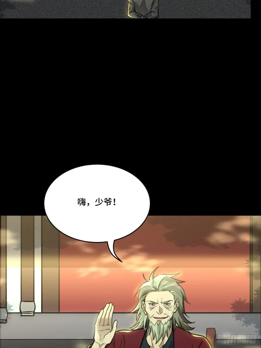 083 宋家的底牌 第22页