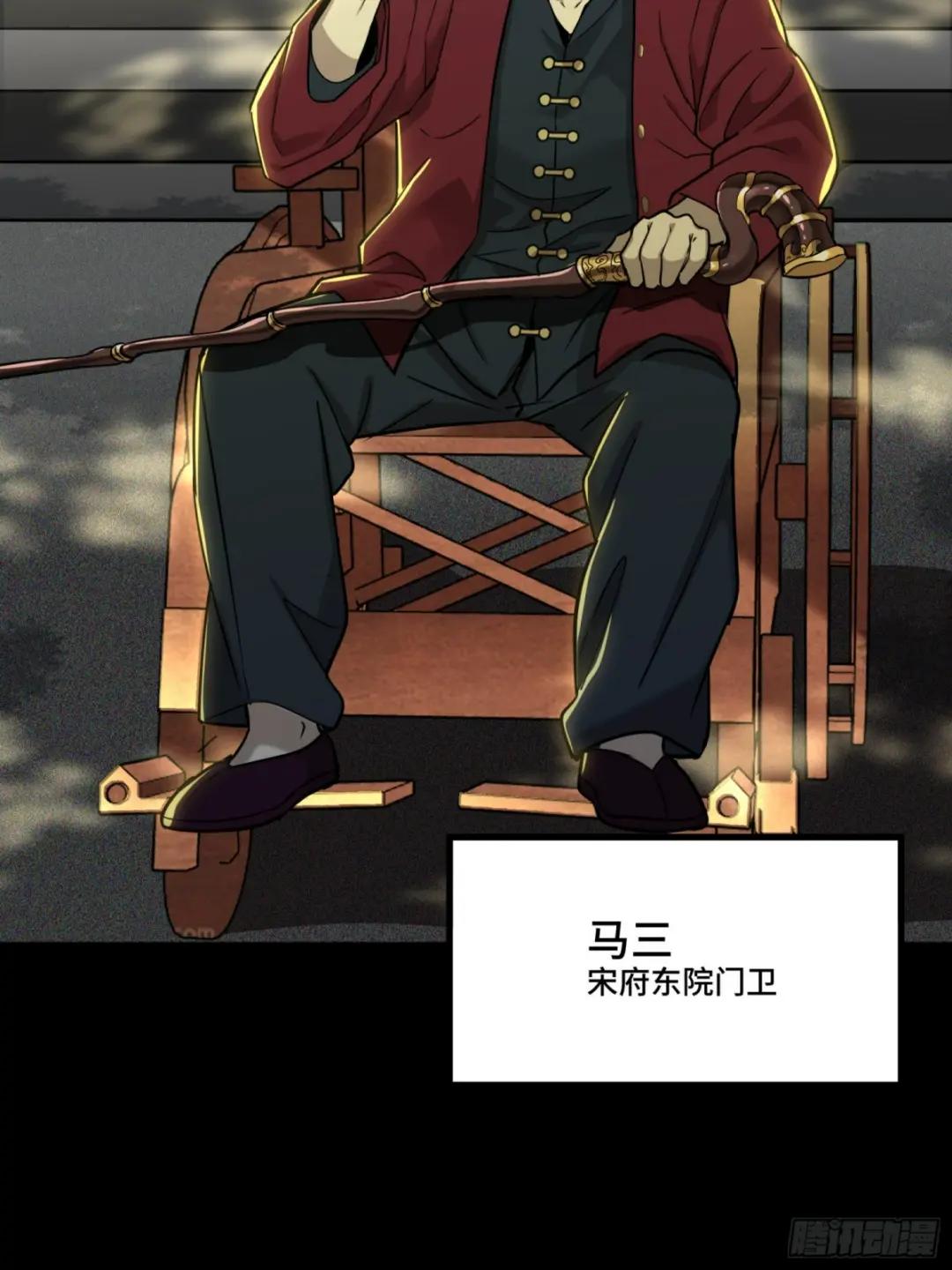 083 宋家的底牌 第23页