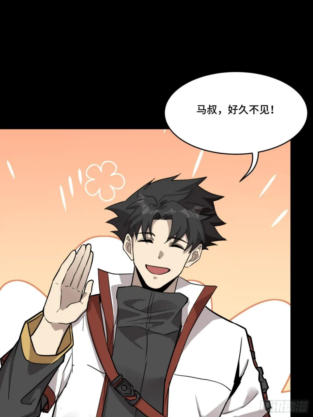 083 宋家的底牌 第24页