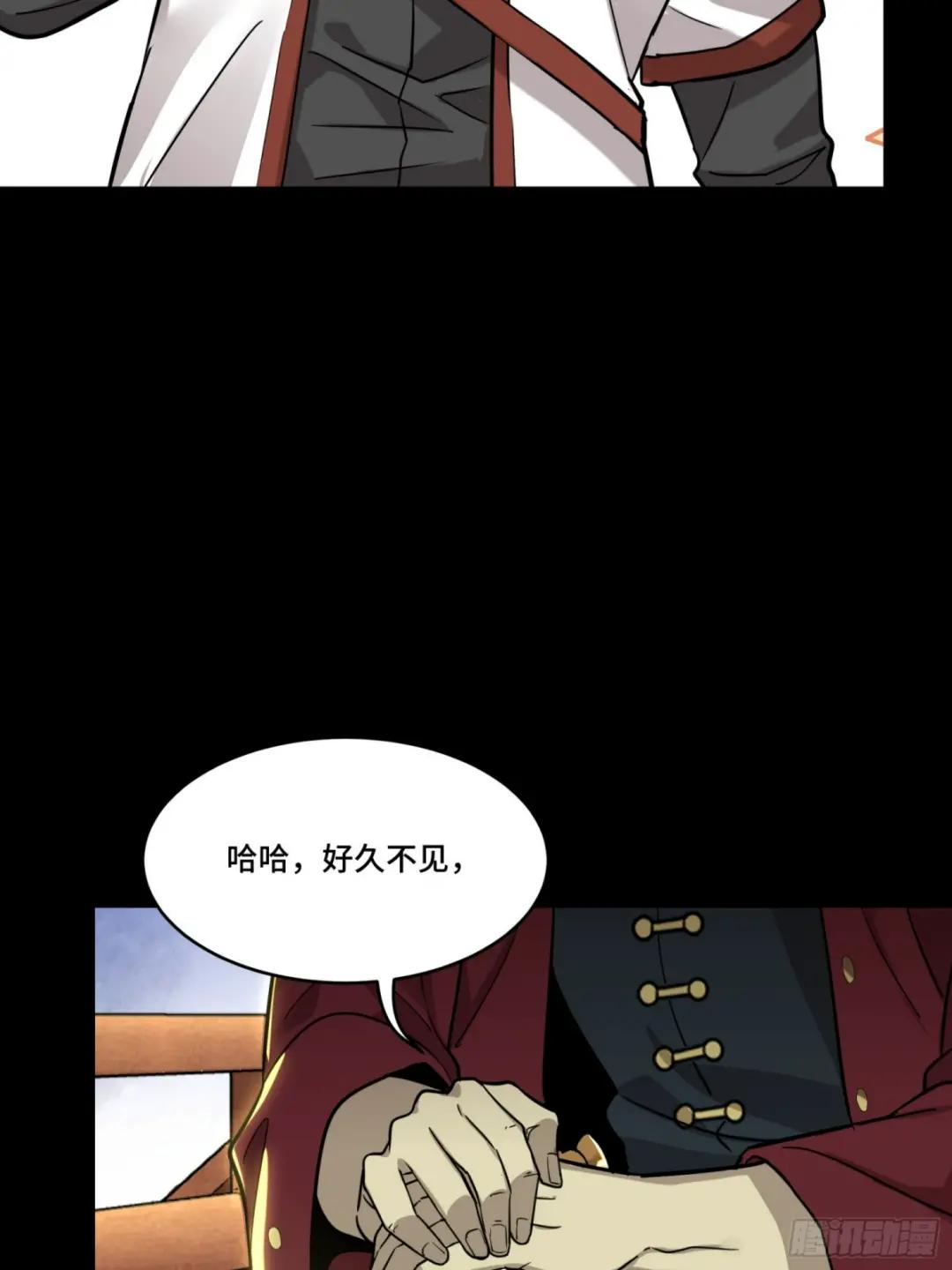 083 宋家的底牌 第25页
