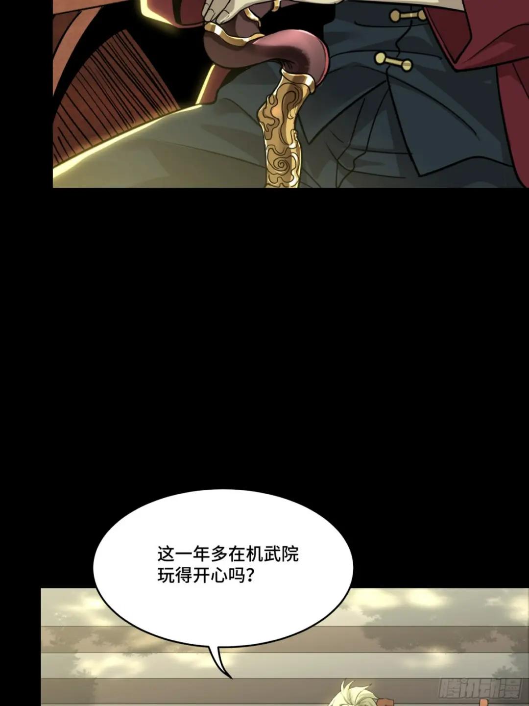 083 宋家的底牌 第26页