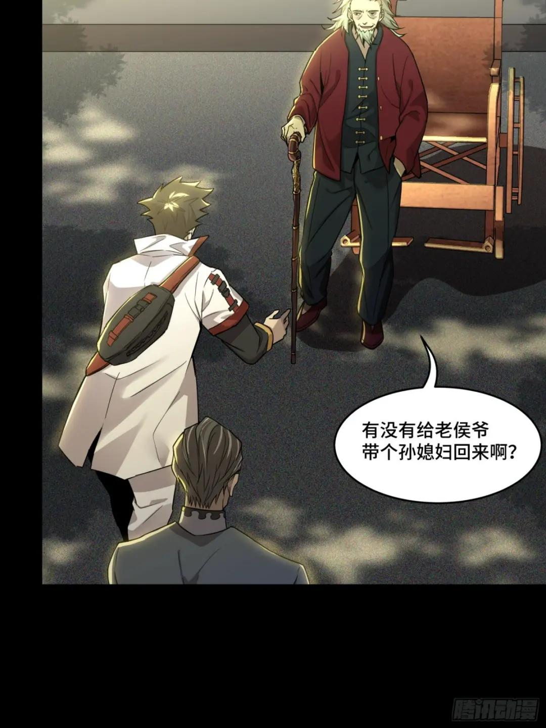 083 宋家的底牌 第27页