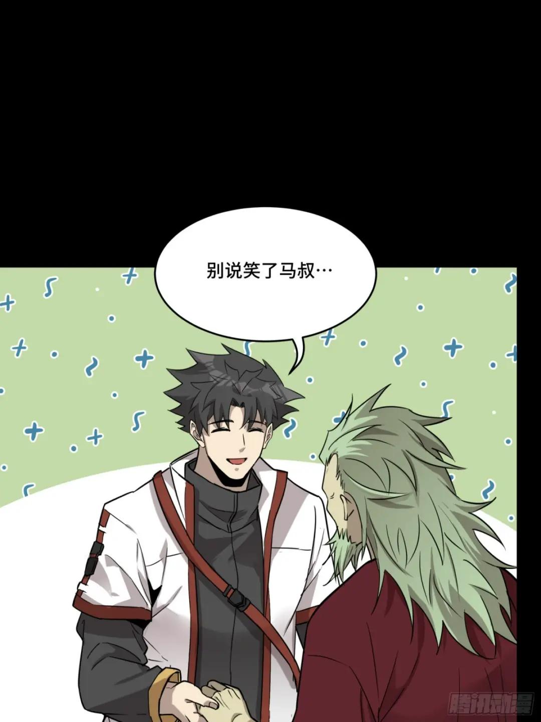 083 宋家的底牌 第28页