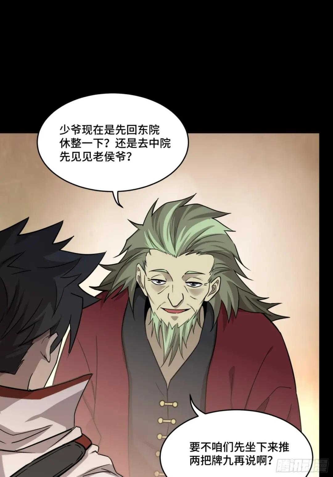 083 宋家的底牌 第31页