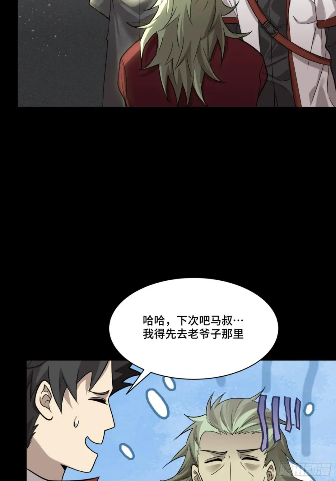 083 宋家的底牌 第33页