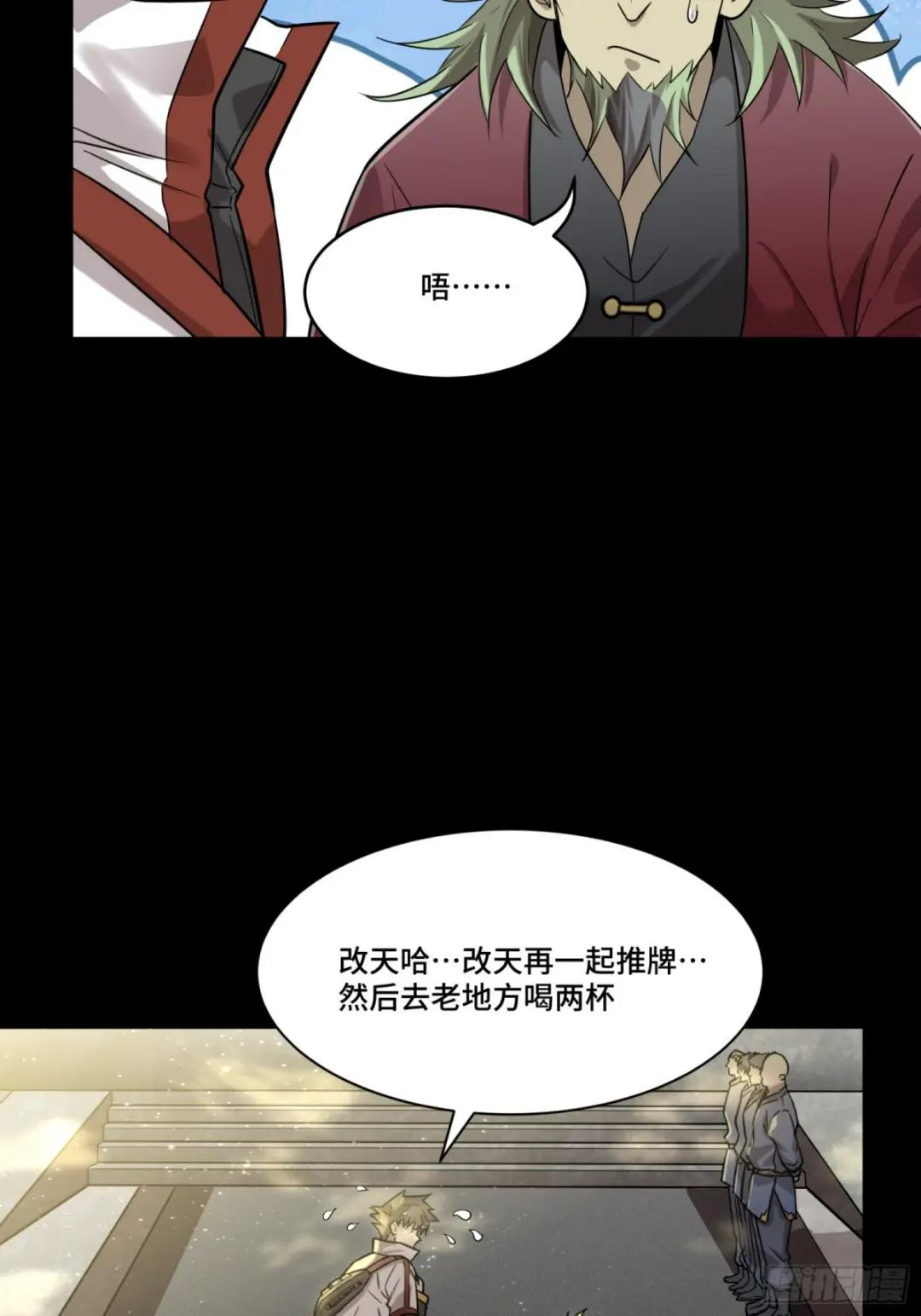 083 宋家的底牌 第34页