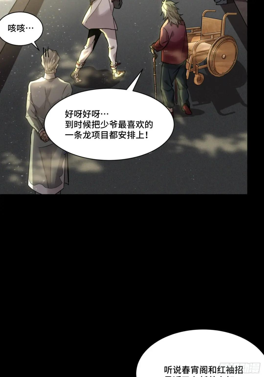 083 宋家的底牌 第35页
