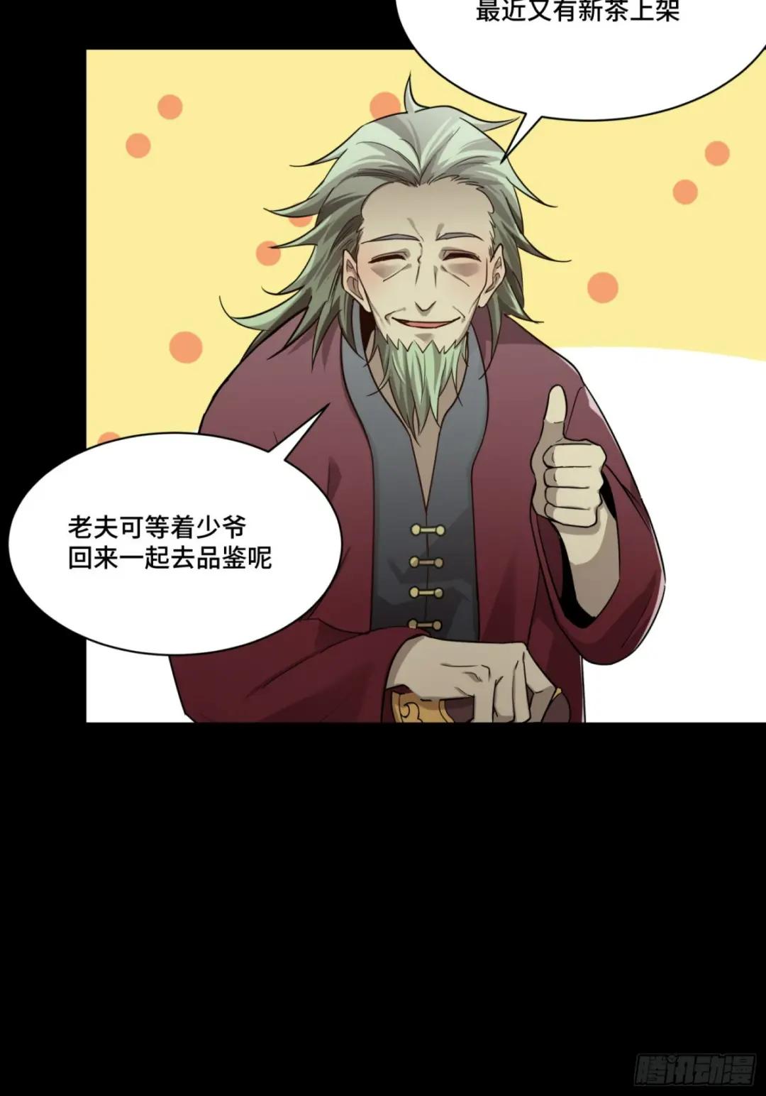 083 宋家的底牌 第36页