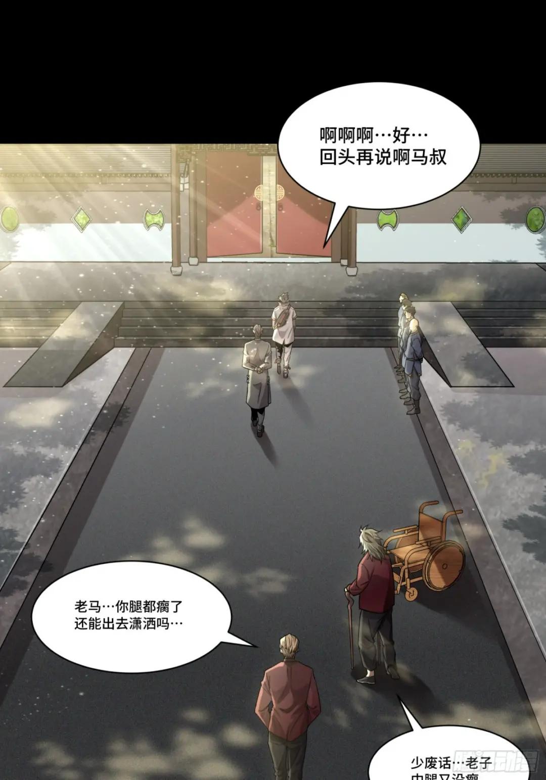 083 宋家的底牌 第37页