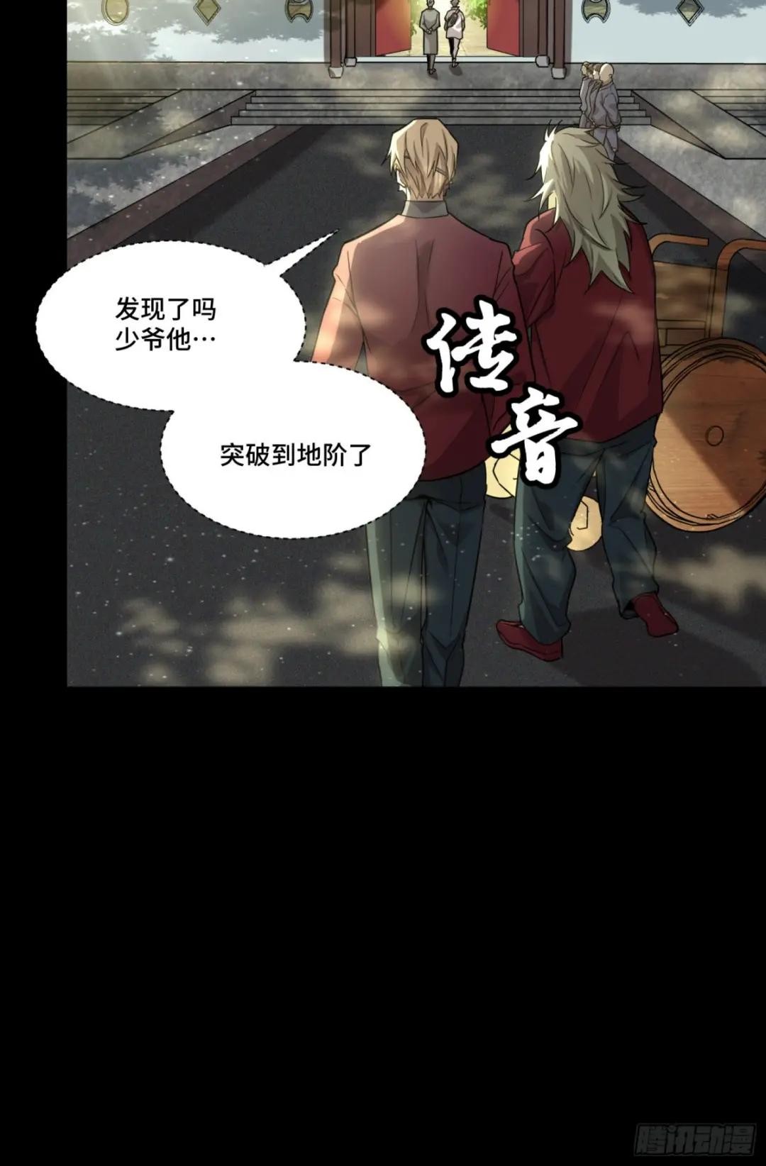 083 宋家的底牌 第39页