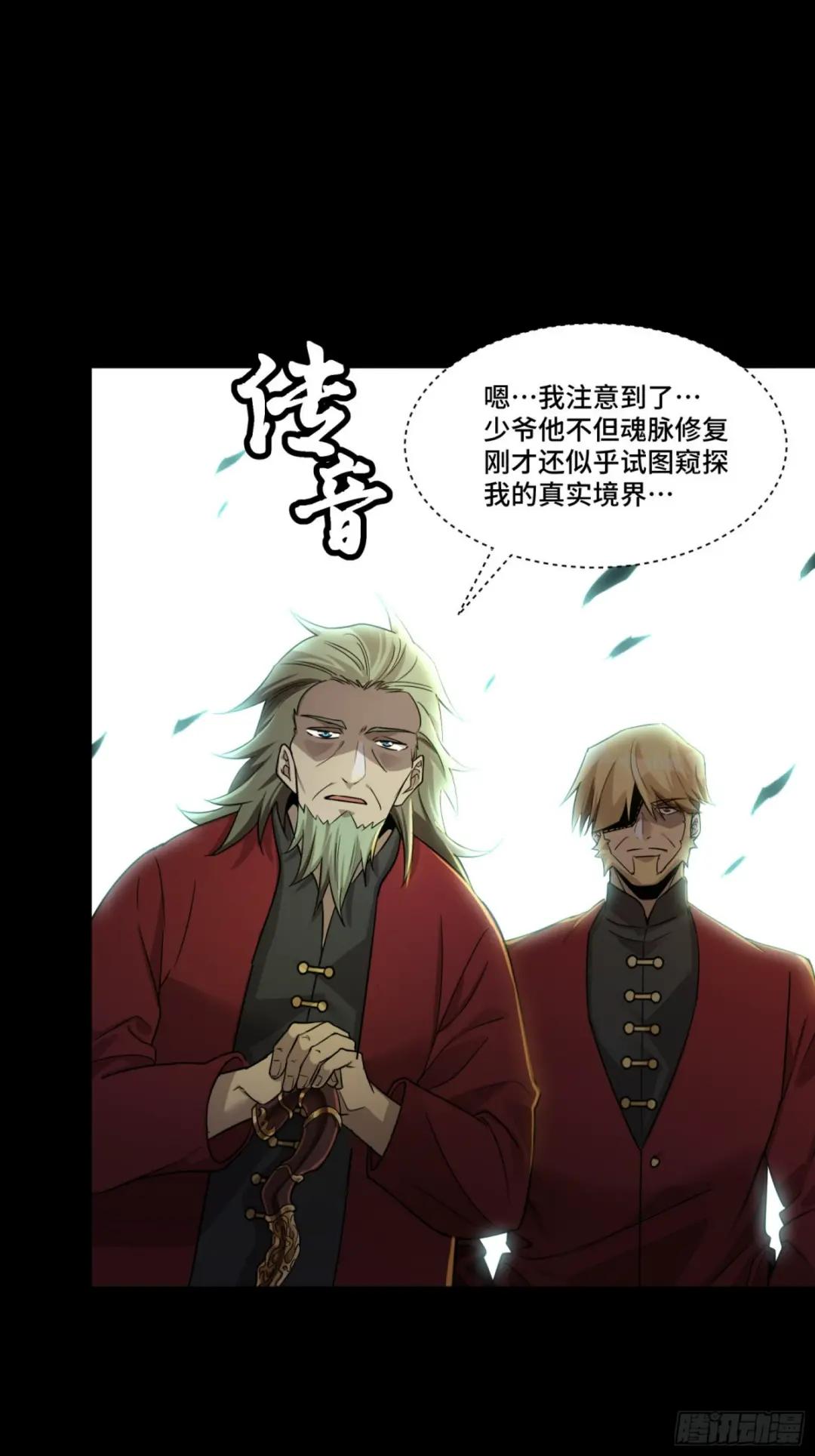 083 宋家的底牌 第40页