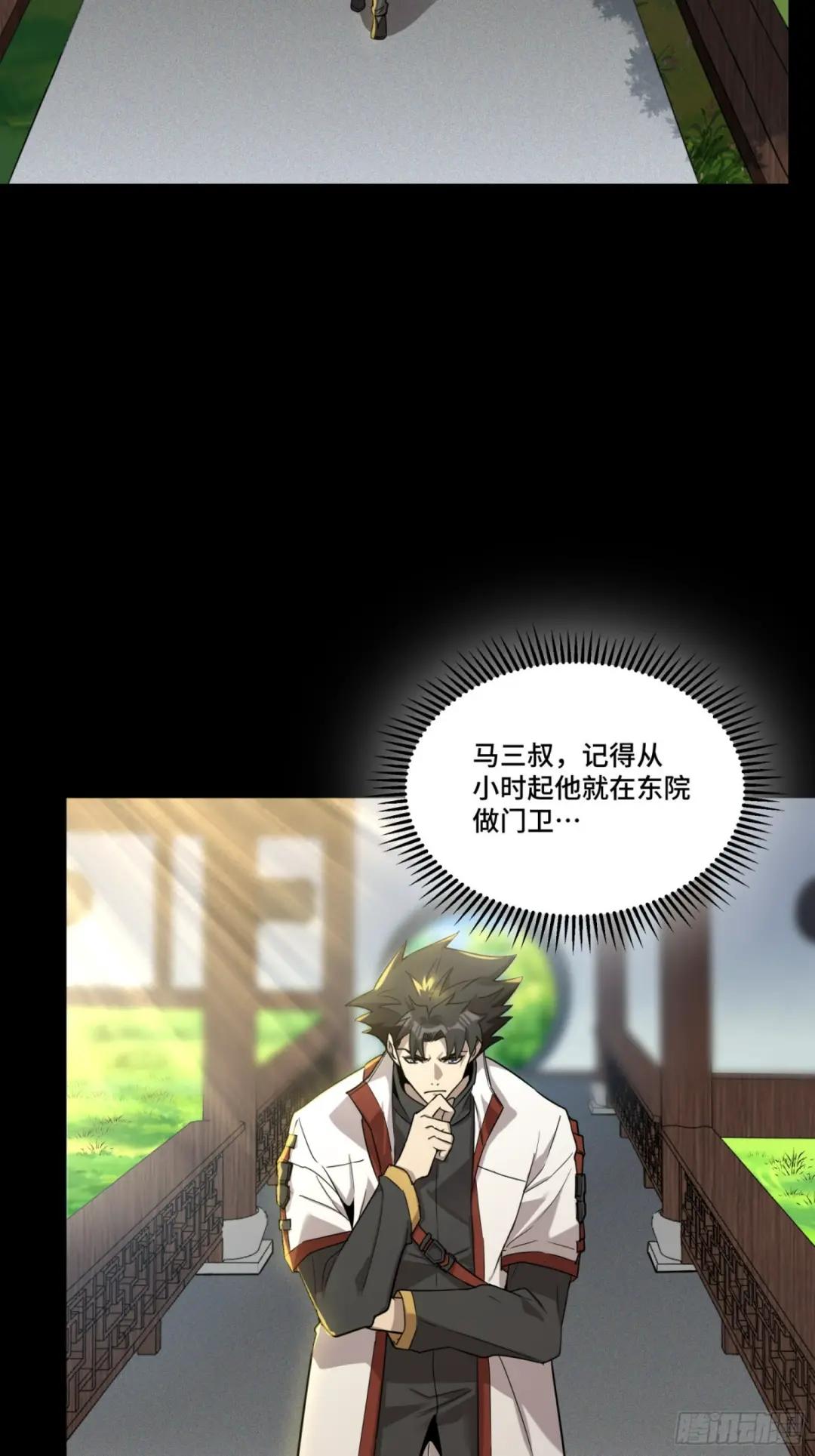 083 宋家的底牌 第43页