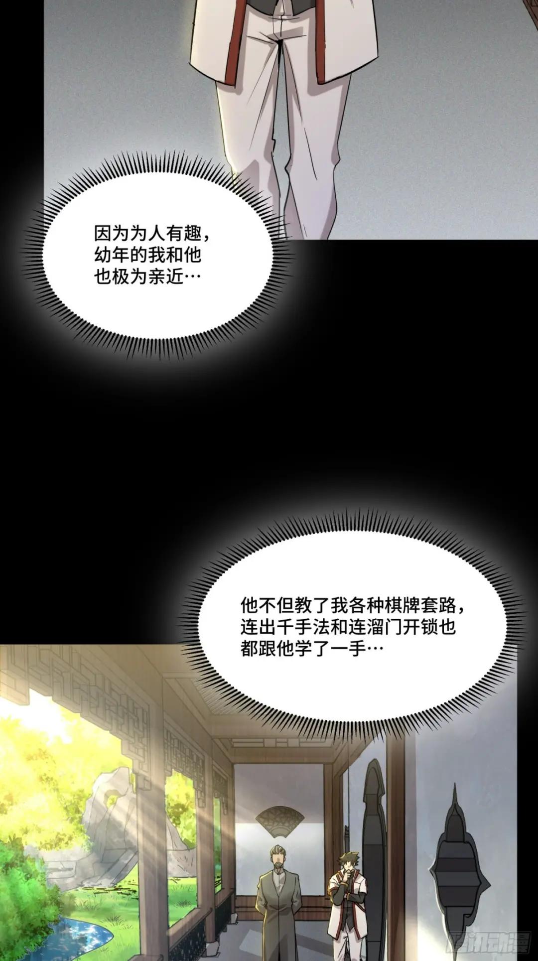083 宋家的底牌 第44页