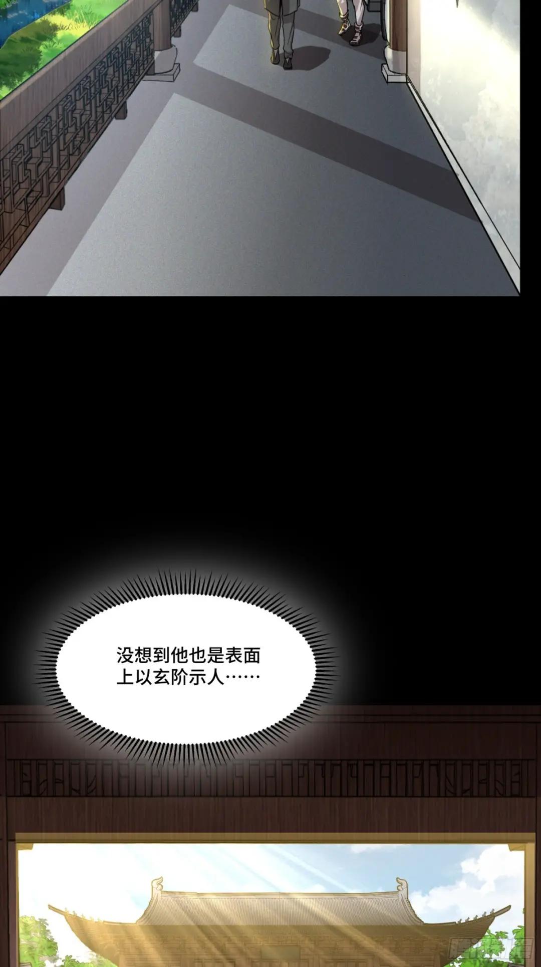 083 宋家的底牌 第45页