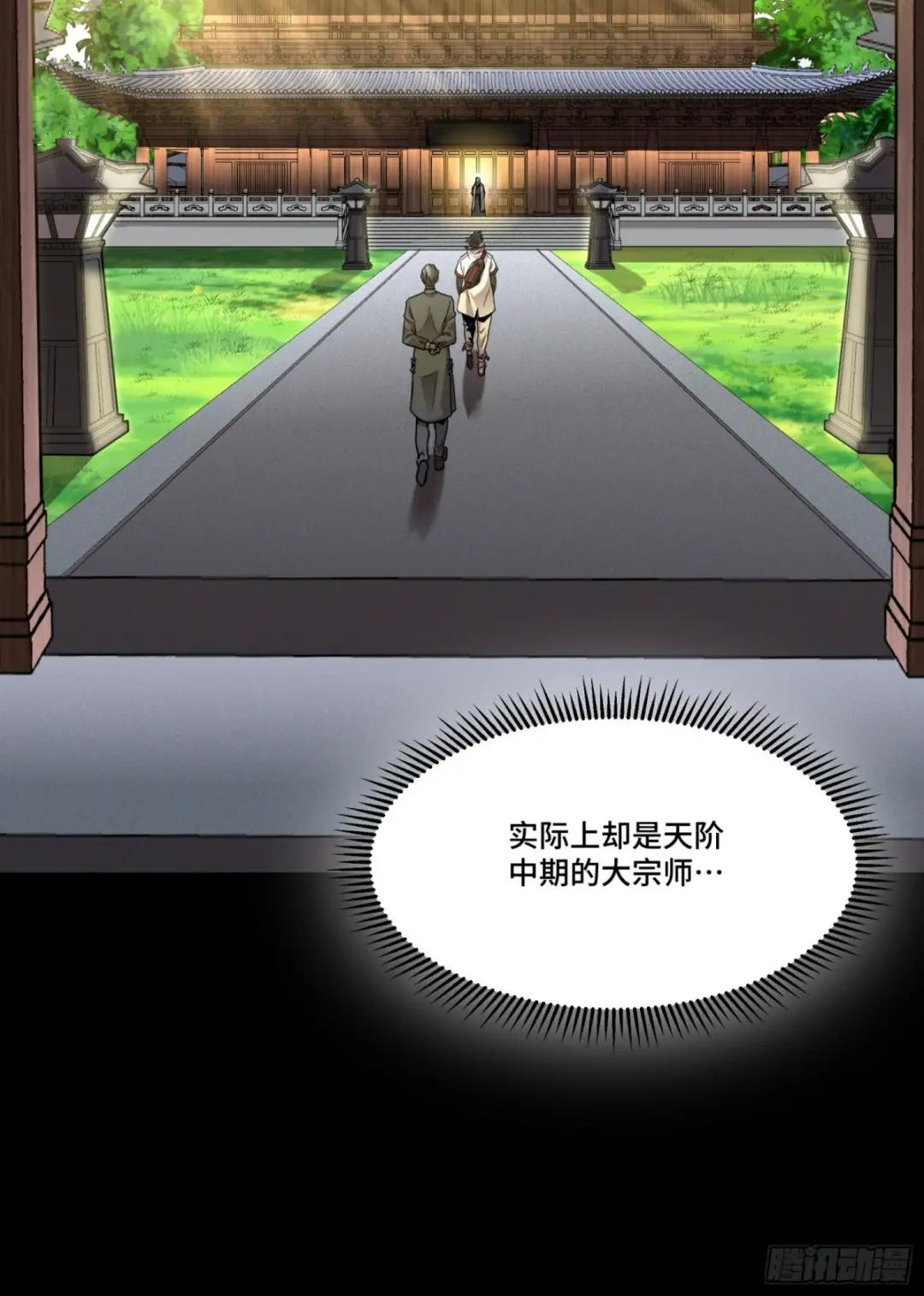 083 宋家的底牌 第46页
