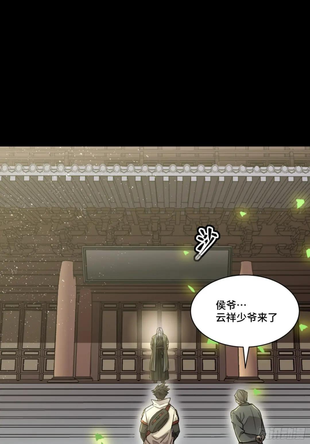 083 宋家的底牌 第47页