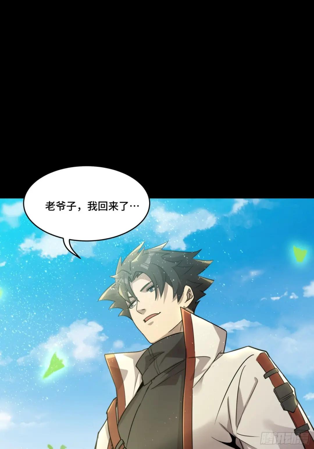 083 宋家的底牌 第50页