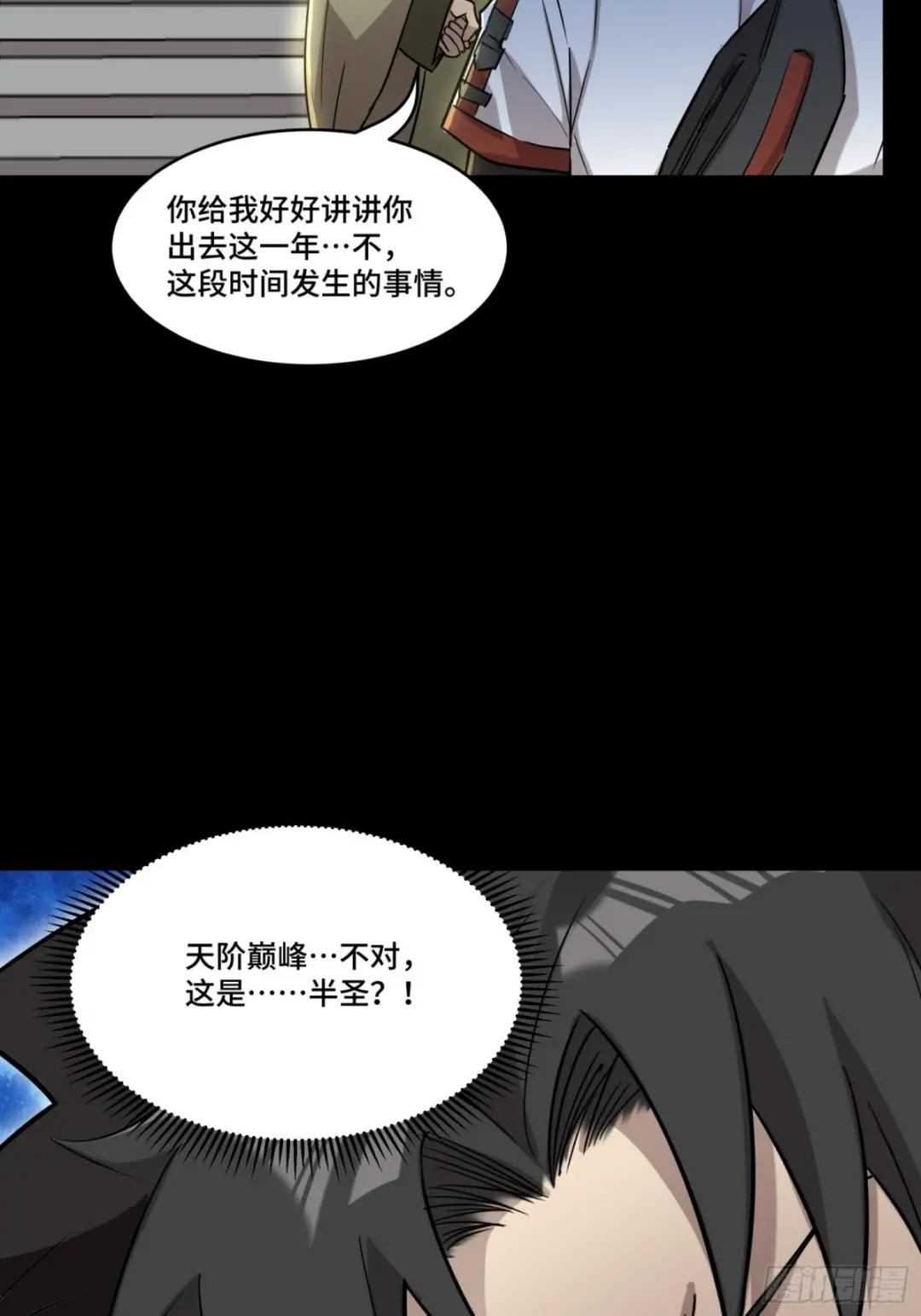 083 宋家的底牌 第54页