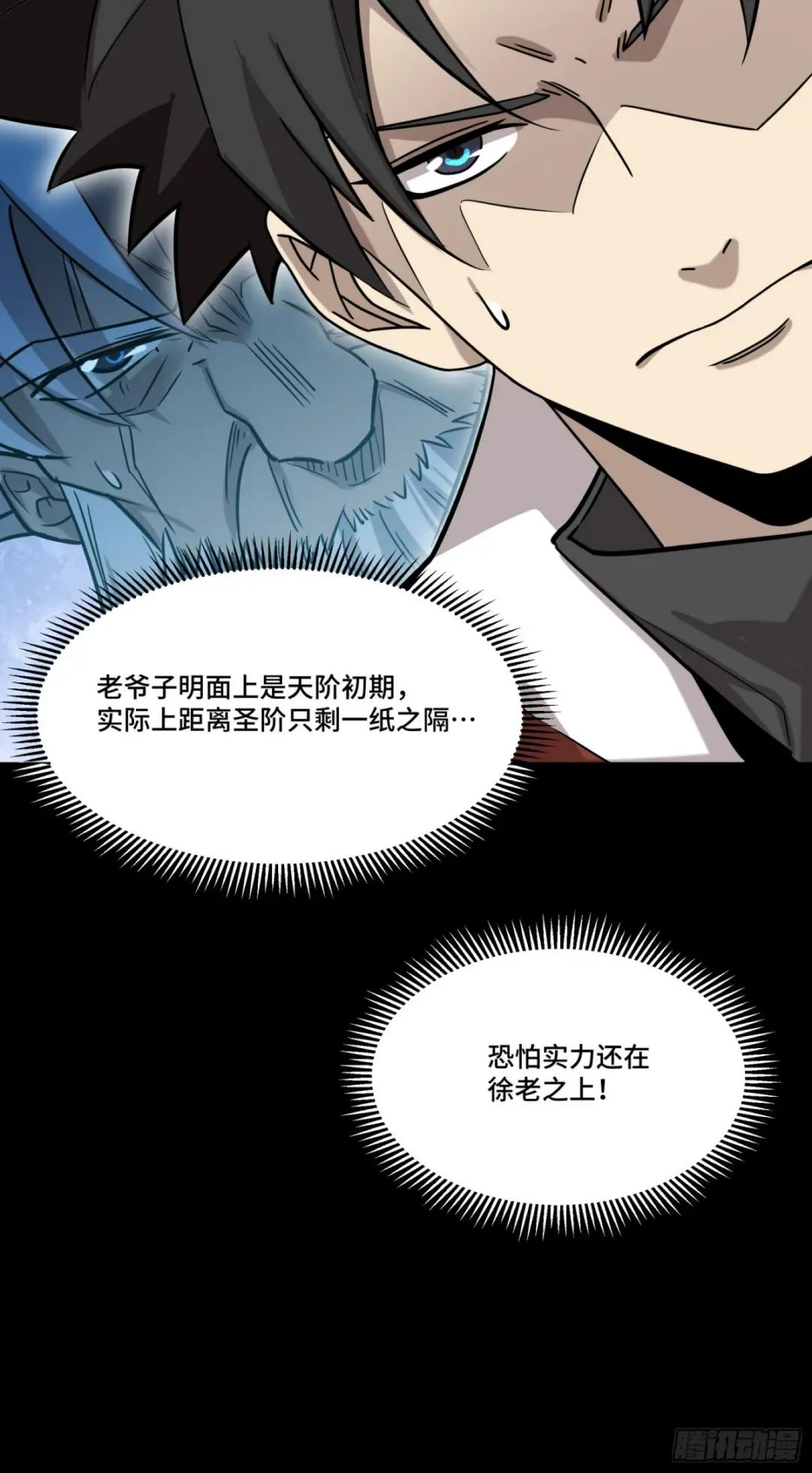 083 宋家的底牌 第55页