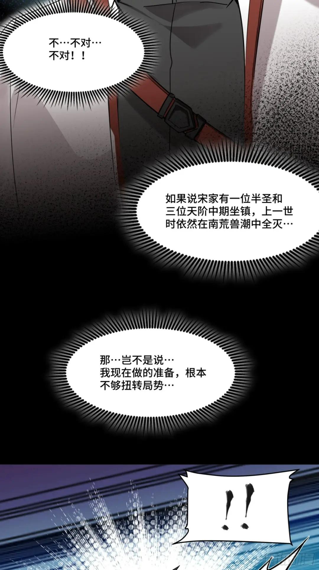 083 宋家的底牌 第58页
