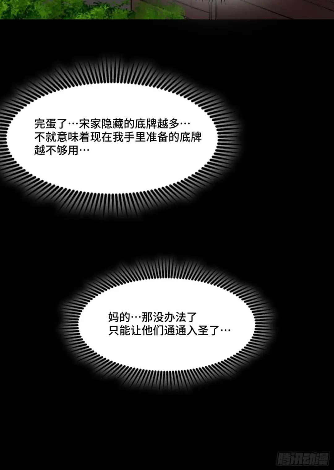 083 宋家的底牌 第62页