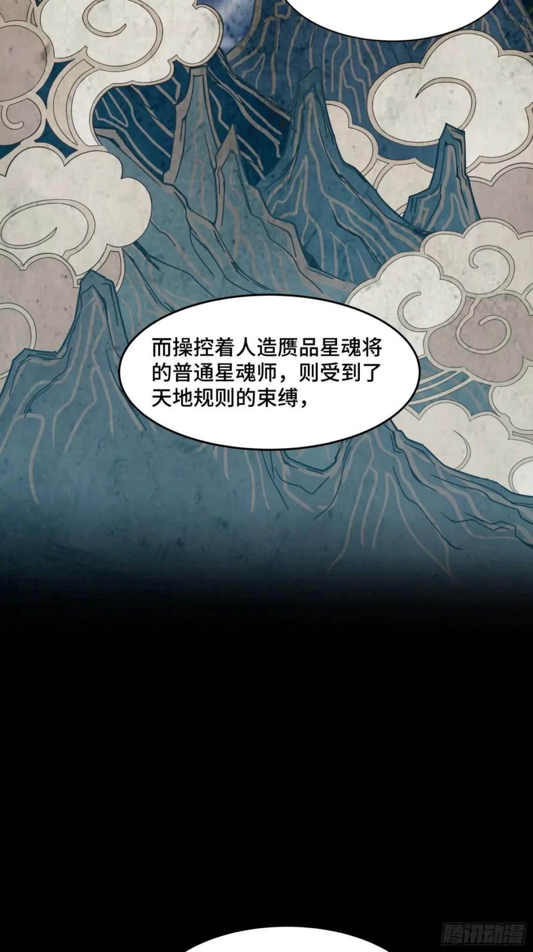 046 宿人与凡人 第4页