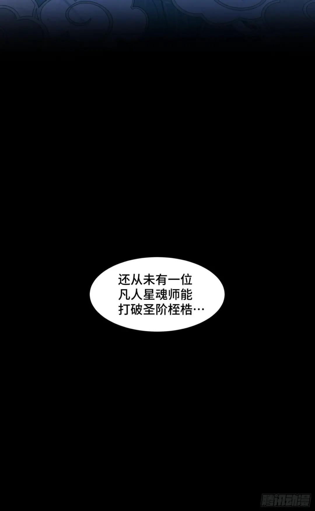 046 宿人与凡人 第6页