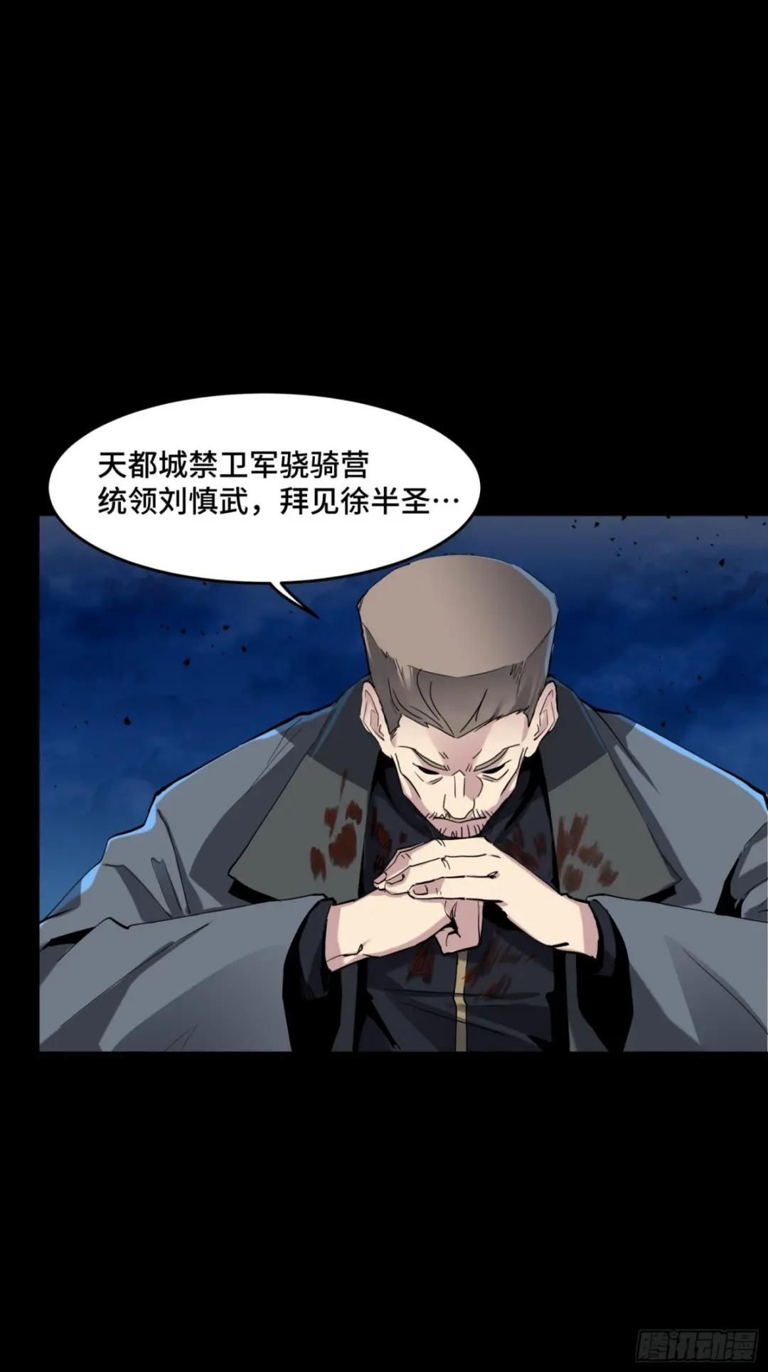 046 宿人与凡人 第9页