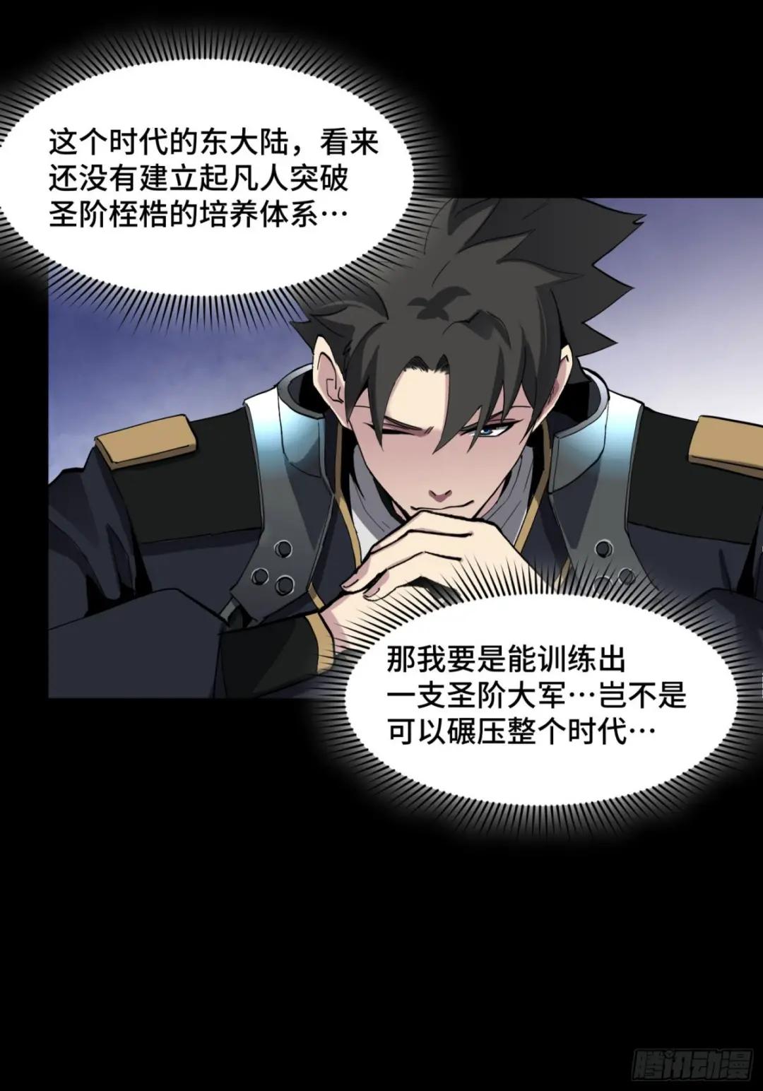 046 宿人与凡人 第11页