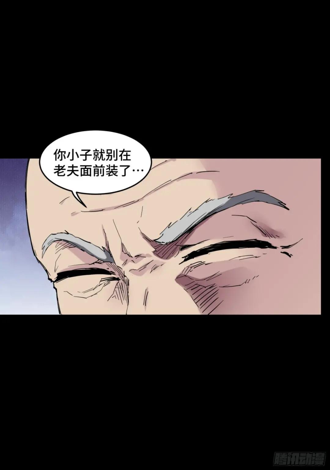046 宿人与凡人 第15页