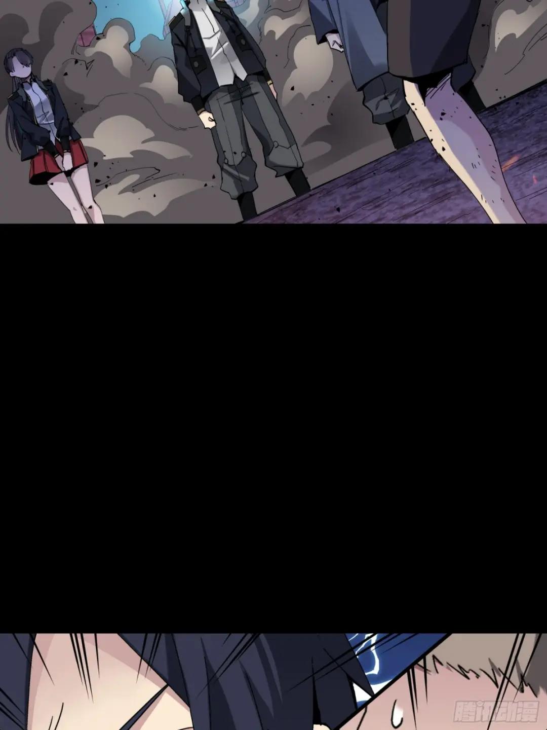 046 宿人与凡人 第17页