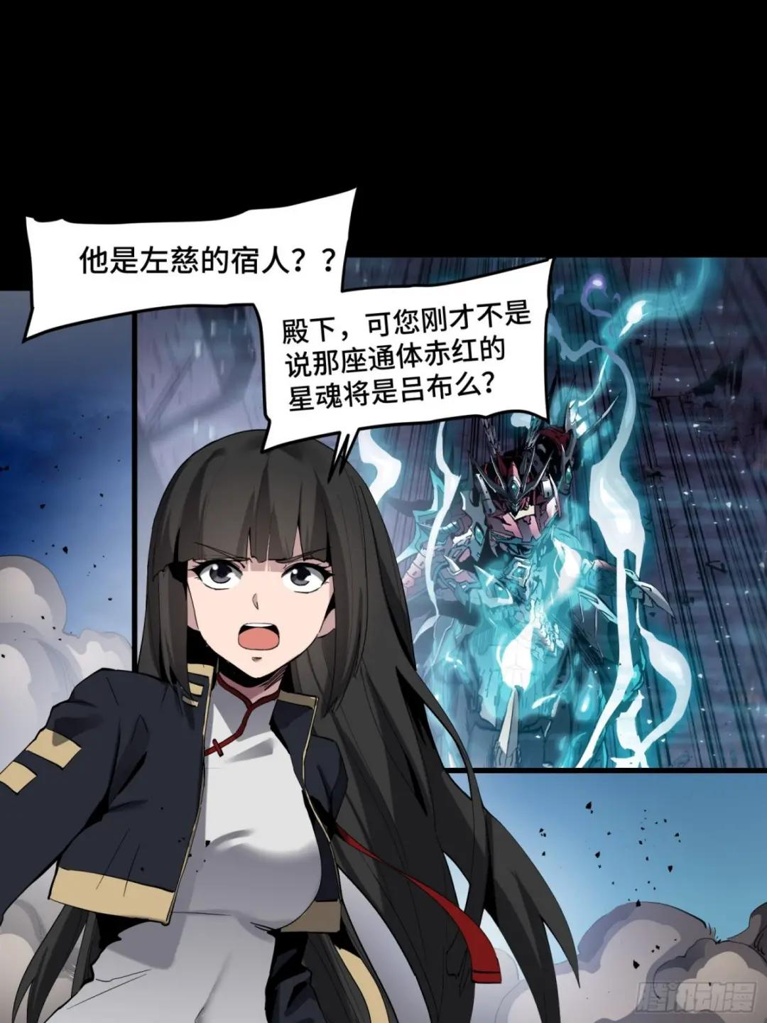 046 宿人与凡人 第19页