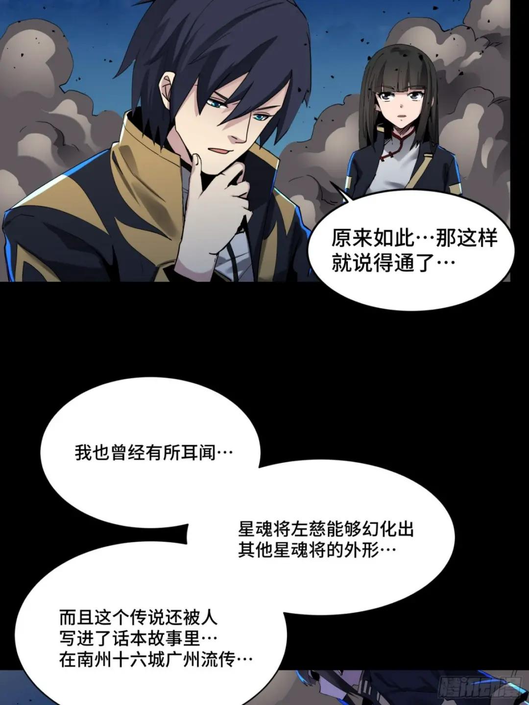 046 宿人与凡人 第21页