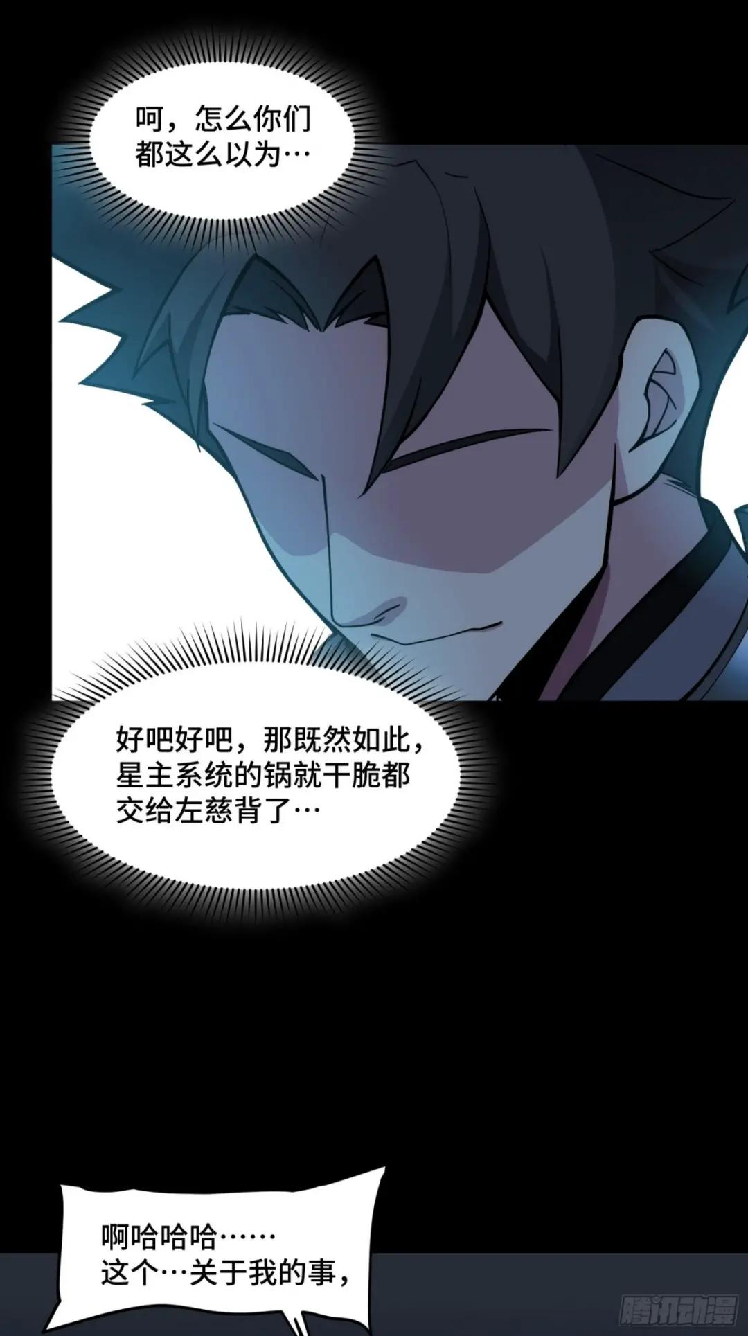 046 宿人与凡人 第23页