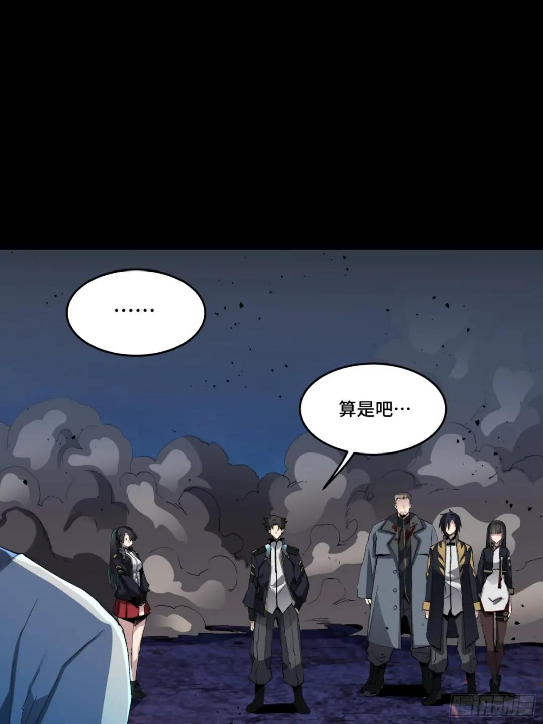 046 宿人与凡人 第28页