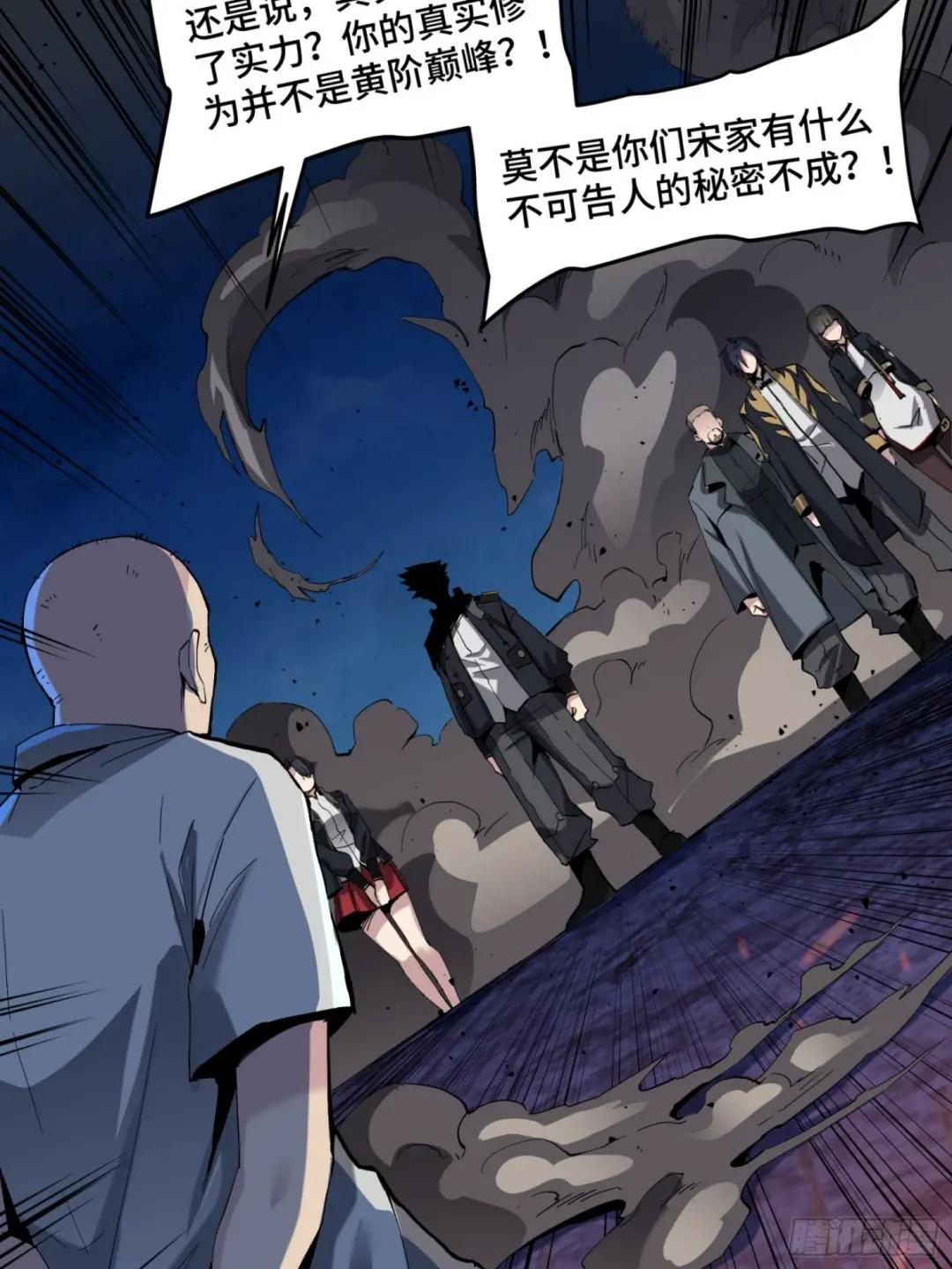 046 宿人与凡人 第31页